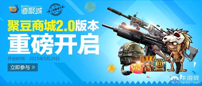 《QQ飛車》道聚城聚豆商城抽獎活動