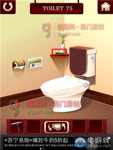 《百廁逃脫2》第75關圖文攻略