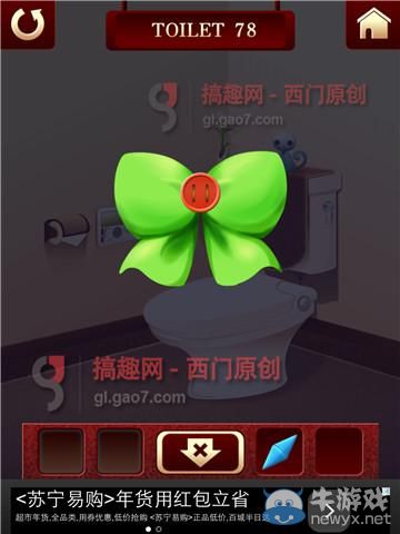 《百廁逃脫2》第78關圖文攻略
