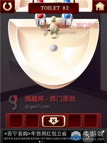 《百廁逃脫2》第82關(guān)圖文攻略