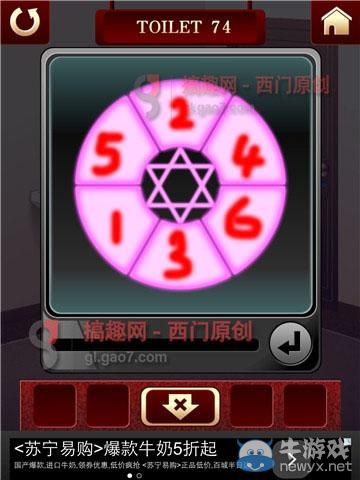 《百廁逃脫2》第74關(guān)圖文攻略