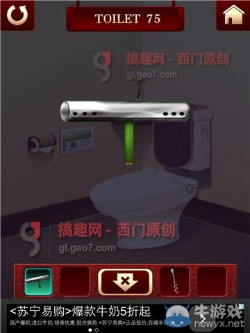 《百廁逃脫2》第75關圖文攻略