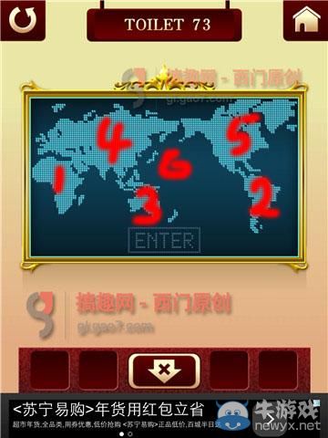 《百廁逃脫2》第73關(guān)圖文攻略
