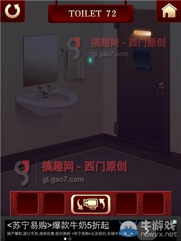 《百廁逃脫2》第72關(guān)圖文攻略