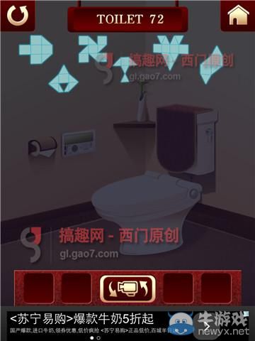 《百廁逃脫2》第72關(guān)圖文攻略