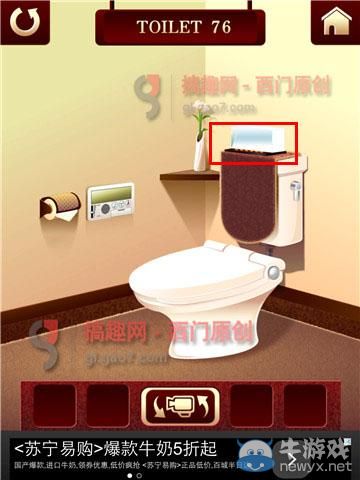《百廁逃脫2》第76關(guān)圖文攻略