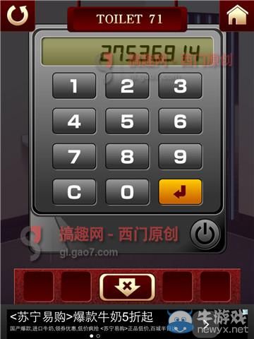 《百廁逃脫2》第71關(guān)圖文攻略