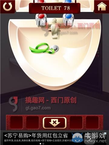 《百廁逃脫2》第78關圖文攻略