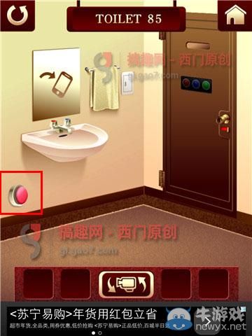 《百廁逃脫2》第85關(guān)圖文攻略