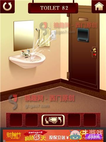 《百廁逃脫2》第82關(guān)圖文攻略