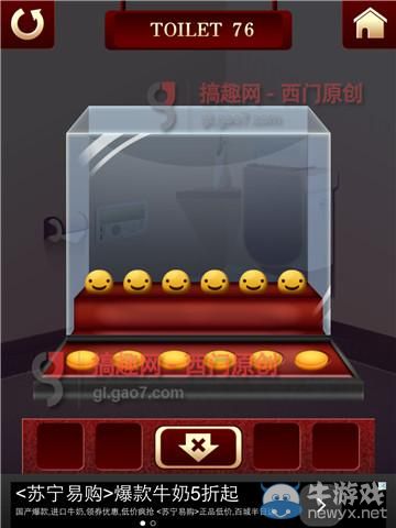 《百廁逃脫2》第76關(guān)圖文攻略