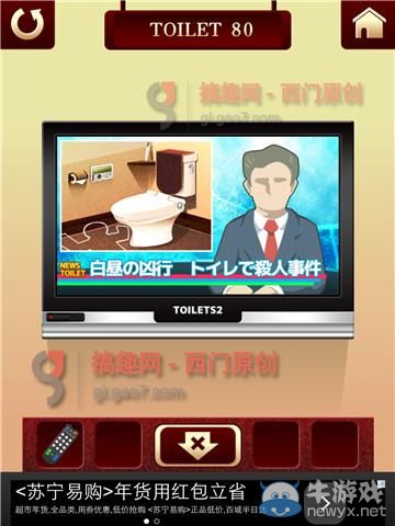 《百廁逃脫2》第80關(guān)圖文攻略