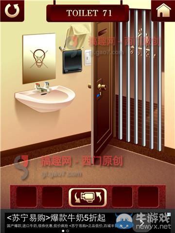 《百廁逃脫2》第71關(guān)圖文攻略