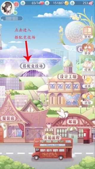 《奇跡暖暖》競技場S搭配攻略大全