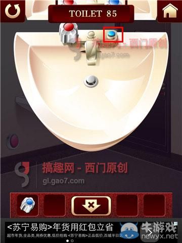 《百廁逃脫2》第85關(guān)圖文攻略