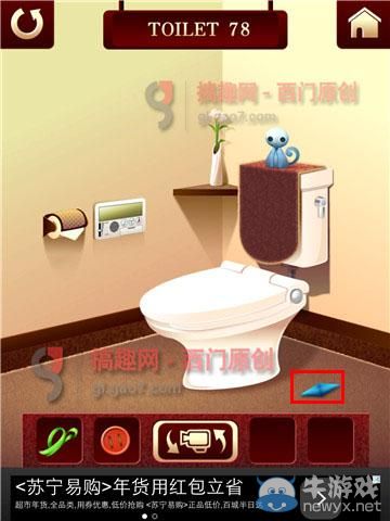 《百廁逃脫2》第78關圖文攻略