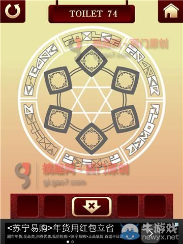 《百廁逃脫2》第74關(guān)圖文攻略