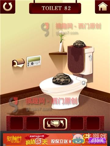 《百廁逃脫2》第82關(guān)圖文攻略