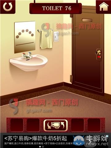 《百廁逃脫2》第76關(guān)圖文攻略