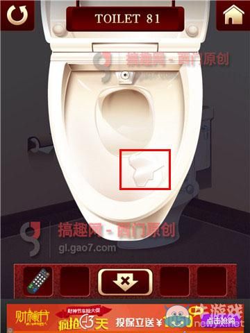 《百廁逃脫2》第81關圖文攻略