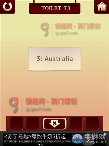 《百廁逃脫2》第73關(guān)圖文攻略