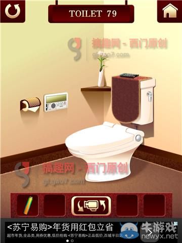 《百廁逃脫2》第79關(guān)圖文攻略