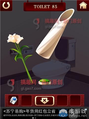 《百廁逃脫2》第85關(guān)圖文攻略