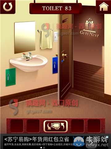 《百廁逃脫2》第83關(guān)圖文攻略