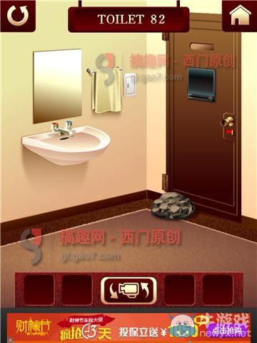 《百廁逃脫2》第82關(guān)圖文攻略