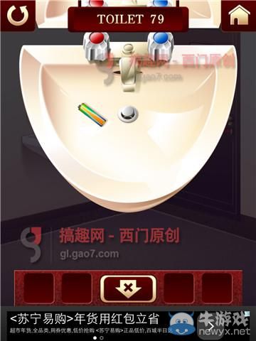《百廁逃脫2》第79關(guān)圖文攻略