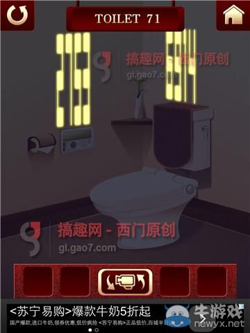 《百廁逃脫2》第71關(guān)圖文攻略