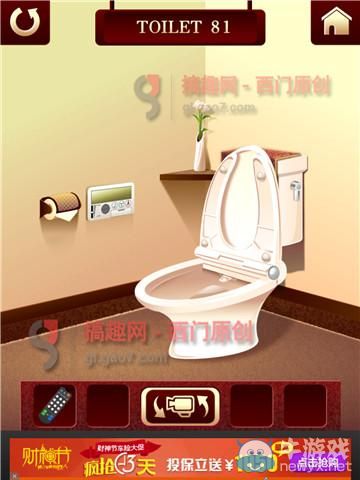 《百廁逃脫2》第81關圖文攻略