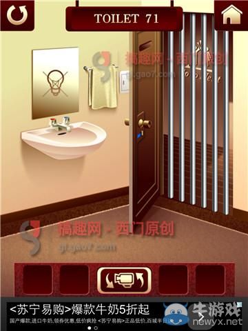 《百廁逃脫2》第71關(guān)圖文攻略