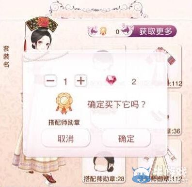 《暖暖環(huán)游世界》搭配師勛章攻略