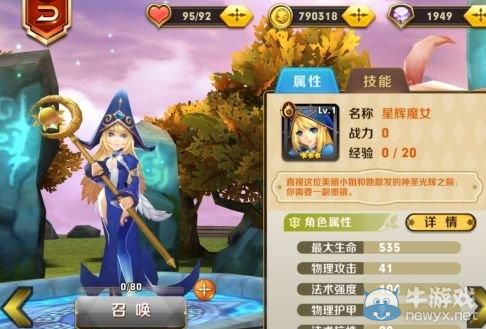 《天天傳奇》四大主流英雄煉金方向推薦