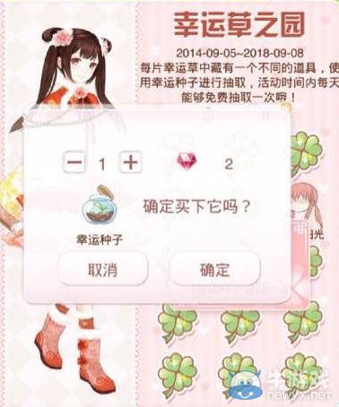 《暖暖環(huán)游世界》幸運草之園攻略