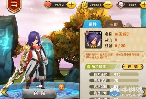 《天天傳奇》四大主流英雄煉金方向推薦