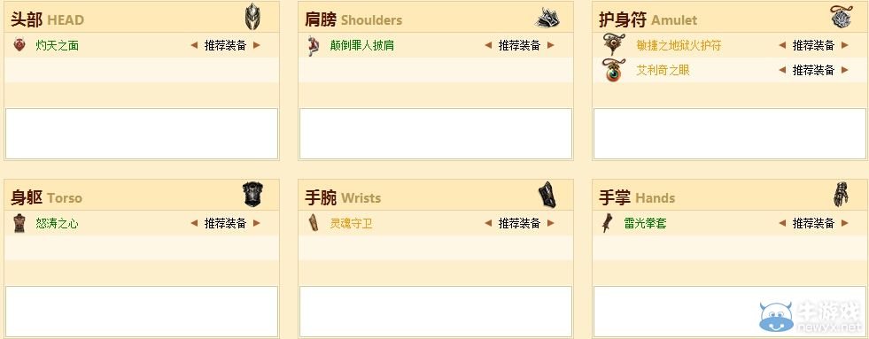 《暗黑破坏神3》物理疾风流武僧BD及装备选择