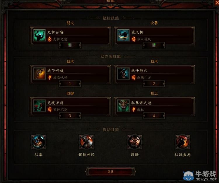 《暗黑破坏神3》蛮子杀猪刀可替换远古双刀