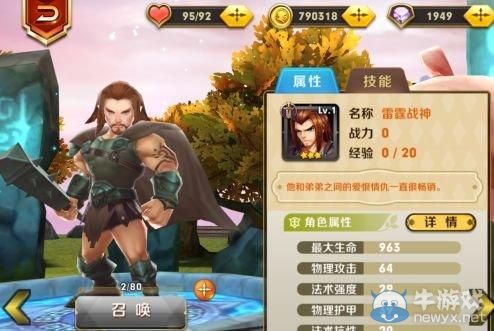《天天傳奇》四大主流英雄煉金方向推薦