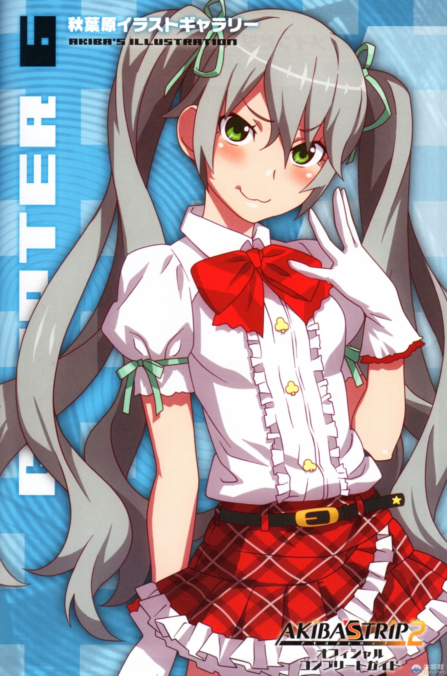 《秋葉原之旅2》精美圖集欣賞