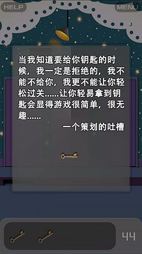 《十萬個(gè)門密室逃脫2015》第44關(guān)攻略