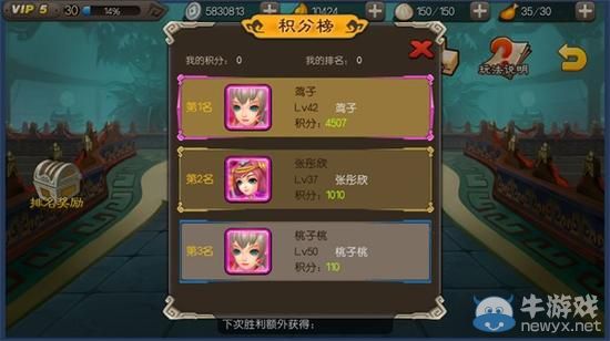 《麻辣英雄》英雄試煉之征戰樓蘭活動詳解