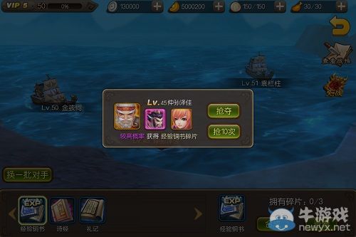 《麻辣英雄》新手教學 系統功能解析