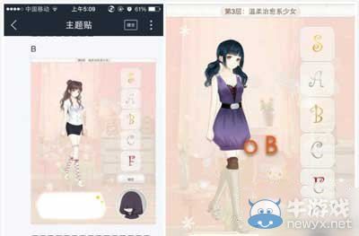 《暖暖環(huán)游世界》溫柔治愈系少女S級攻略
