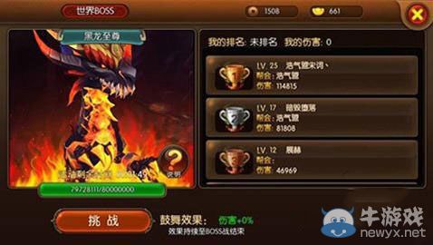 《大主宰》手游世界BOSS黑龍打法技巧解析