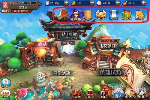 《麻辣英雄》新手教學 系統功能解析