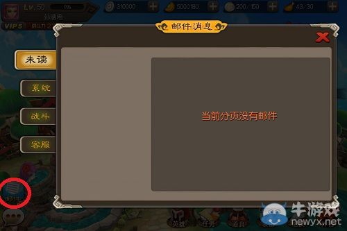 《麻辣英雄》新手教學 系統功能解析