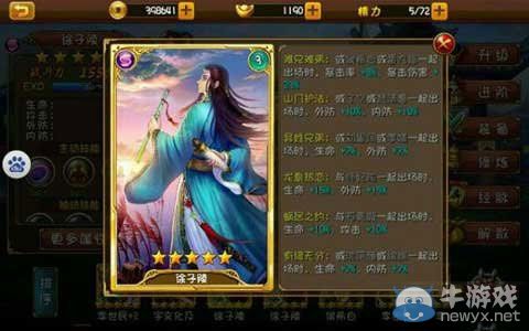 《大唐雙龍傳》手游寇仲和徐子陵對(duì)比分析攻略