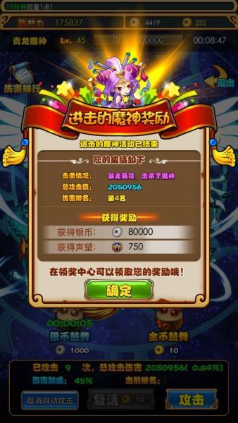 《放開那三國》蜀國打龍陣容攻略